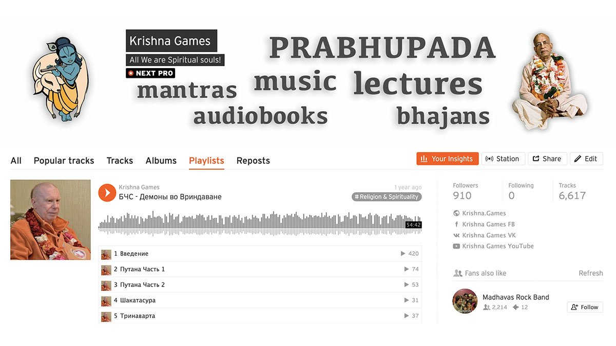 Публичная Аудиотека Krishna Games на SoundCloud