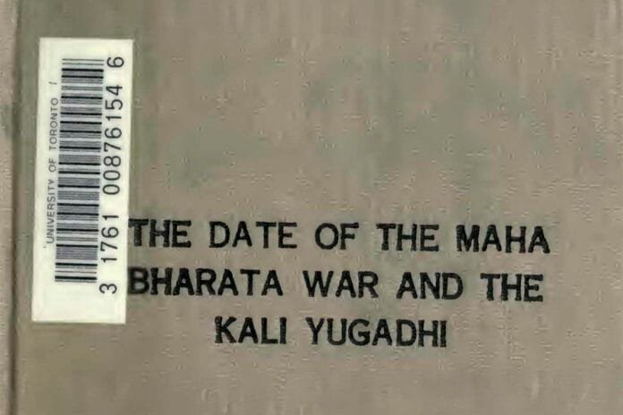 Астрономическое начало Кали Юги
